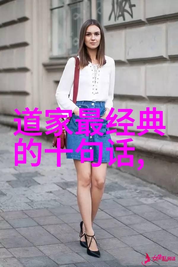 5. 什么是道教它与道家学派有何区别