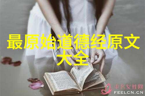 道家和佛家代表人物老子和释迦两位大师的智慧之旅