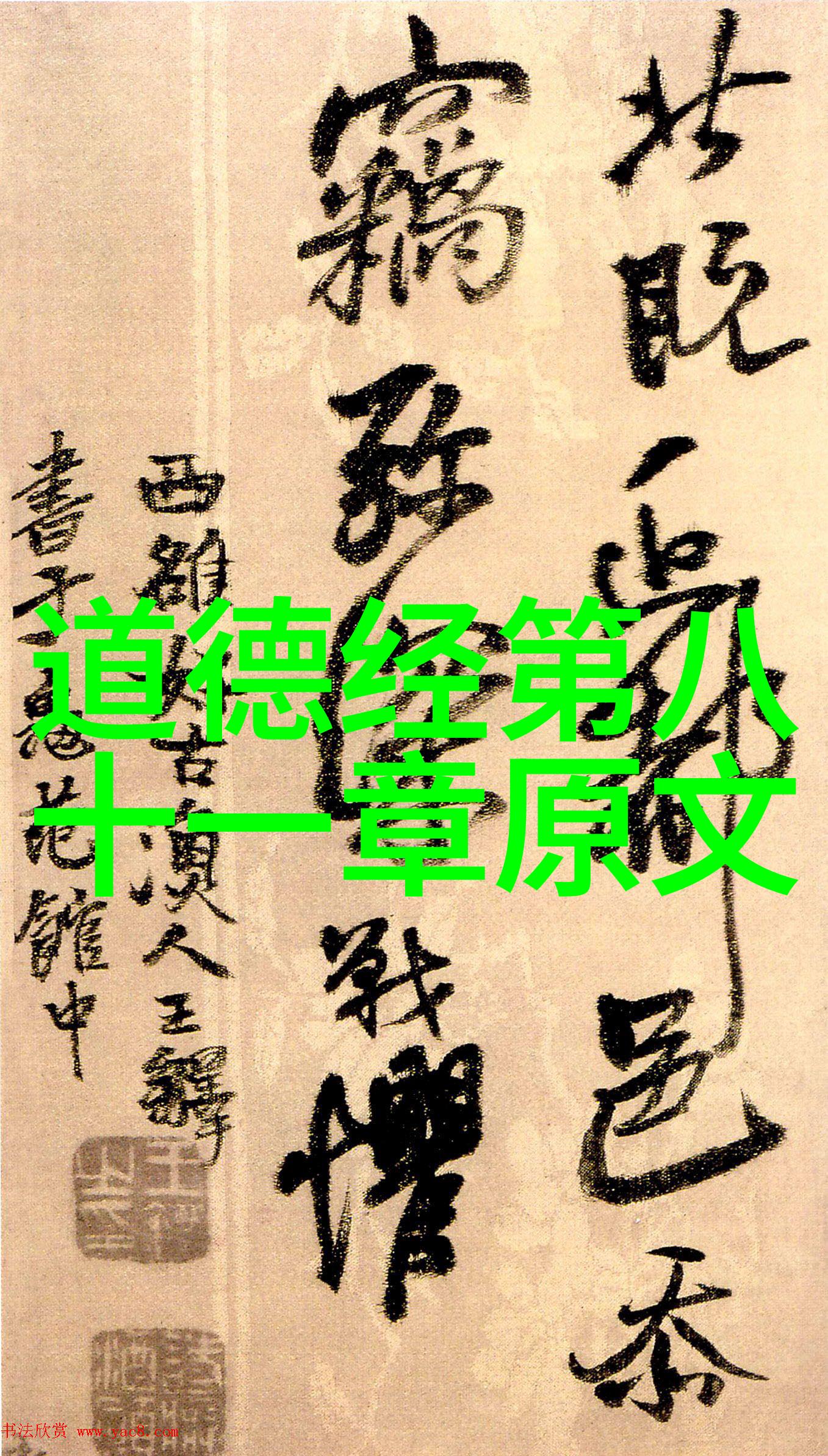 解锁九字真言的深层含义与智慧