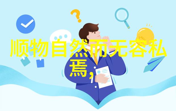 主题-无欲则刚心灵的坚韧与内在力量的探索