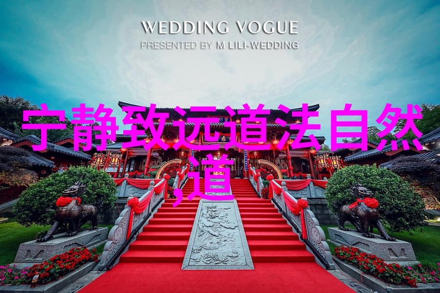 道家修炼术语解析揭秘道教修行的奥秘