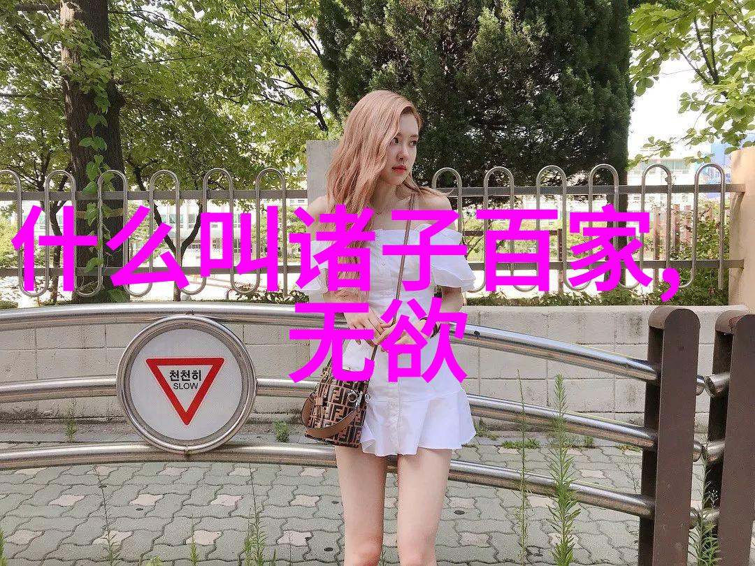 顺应天道和谐人间探索道家为人处世的智慧
