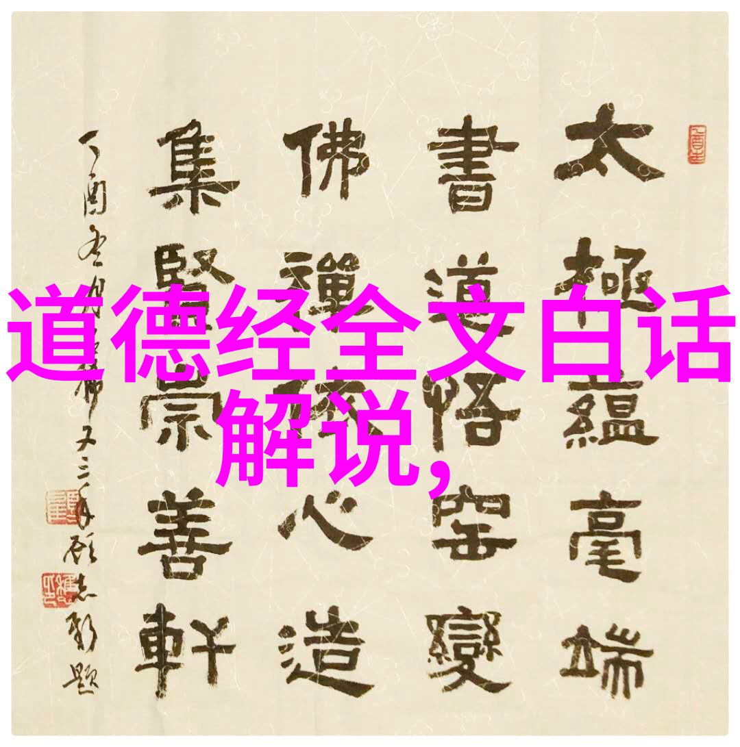 在历史上道家的哪些重要人物被视为道家的化身或代表人物