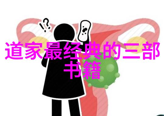 道德经全章解读与拼音分析探索古代智慧的哲学内涵与文化价值