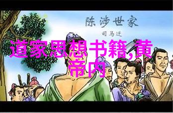 道教真实的人物-悟道者揭秘中国古代道教高人传说