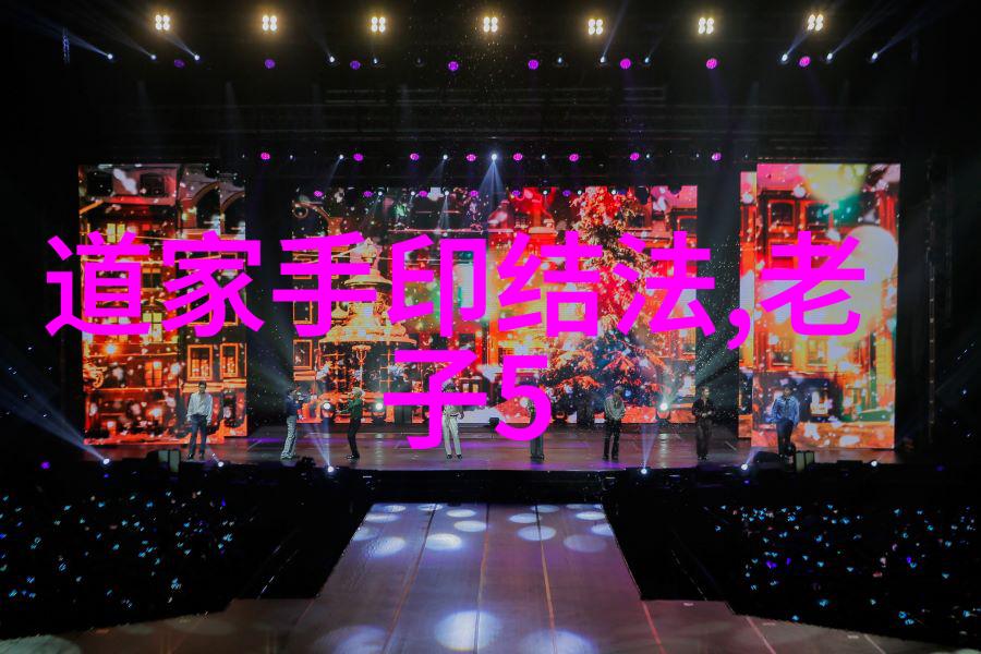 道家代表作品的智慧探索