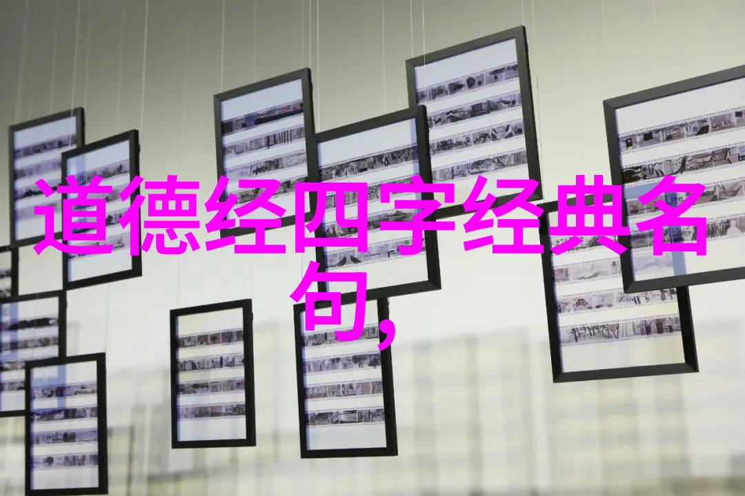 道家修行者道家的精神与实践