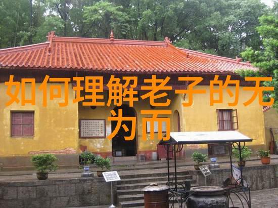 历史上的修行者清朝时期哪些道士被封为王爷