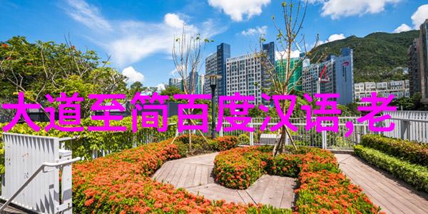 德义礼智信德道经中的人格修养要素解析