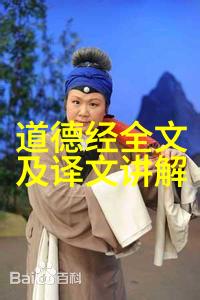 古代道家的智慧探索天人合一的秘密