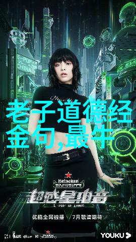 道家笑谈老子庄周与隐士的智慧茶话会