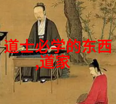 政治领袖的心理状态与得道境界