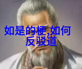 道教信奉的神是什么-天界之主揭秘道教中的至尊神灵