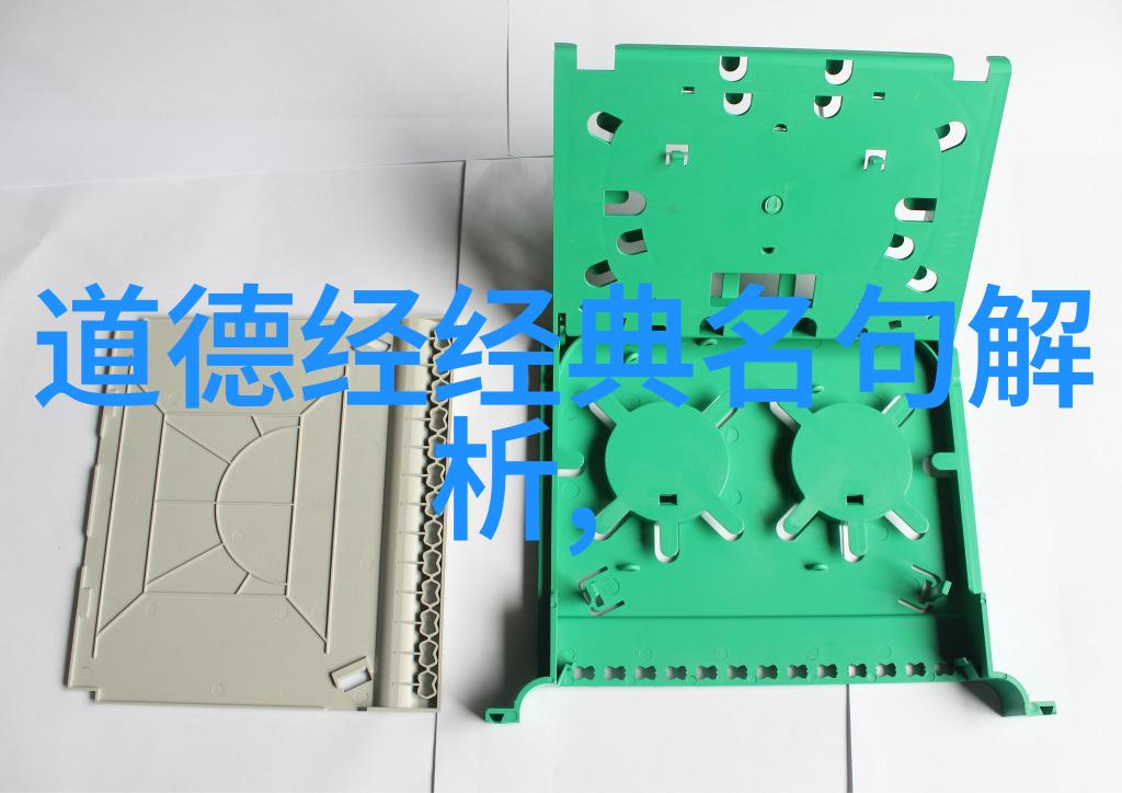 艺术品中的智慧探索四字书法作品的深度美学