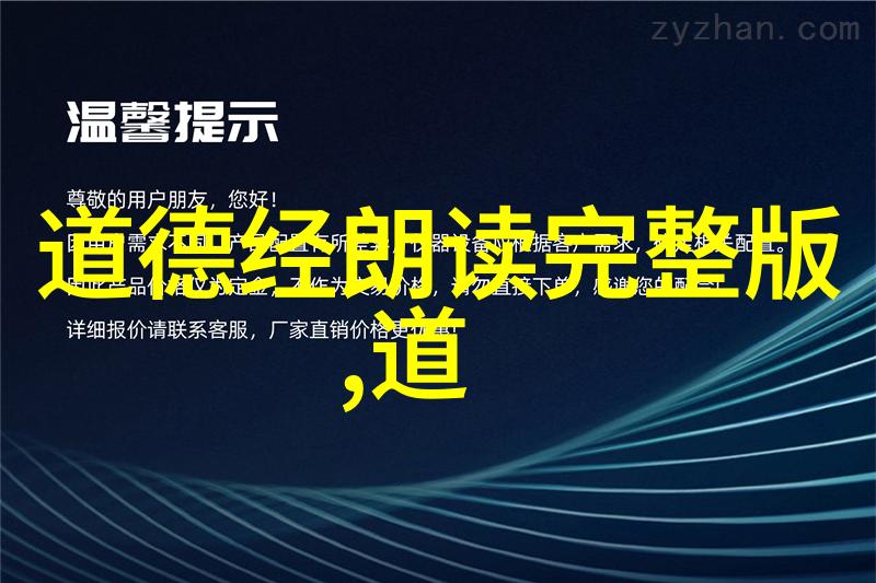 道家著名人物名字天人合一的智者们