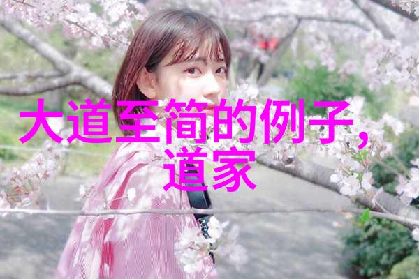 道藏解读与探索