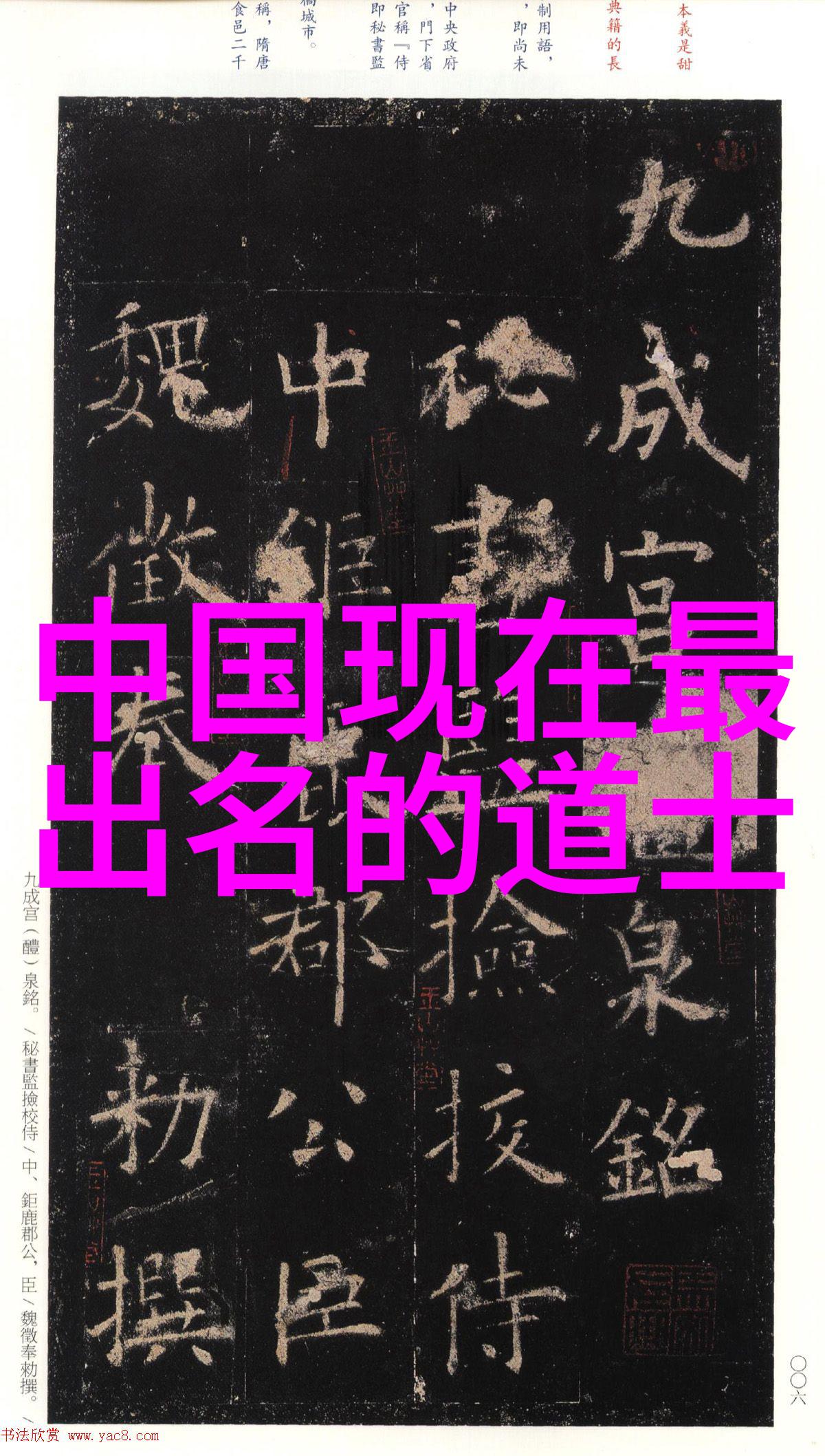 探索道教中的爱情哲学达到何种境界