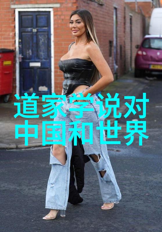 中国古代智慧之光道家的伟大思想家
