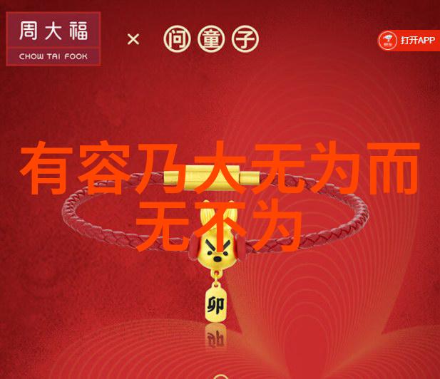 探索道家智慧揭秘内丹修炼与自然和谐的哲学