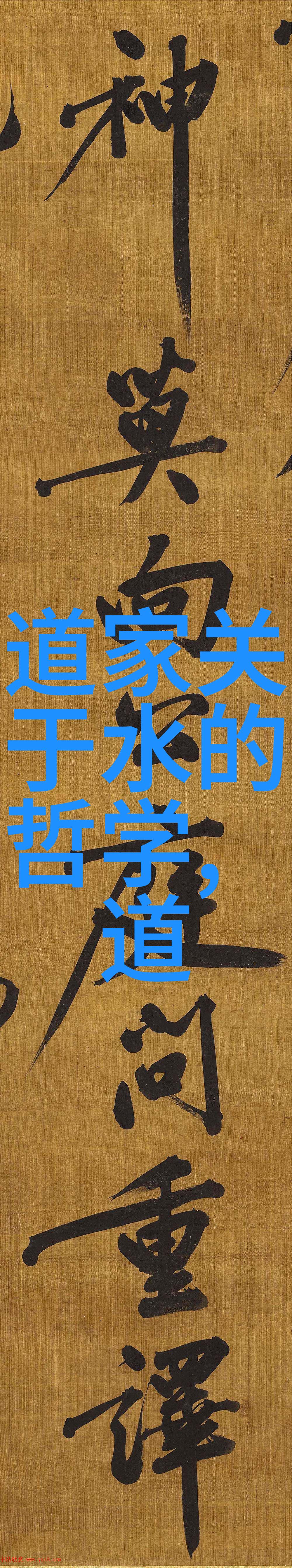 道德观后感从哲学到法律笑谈人生