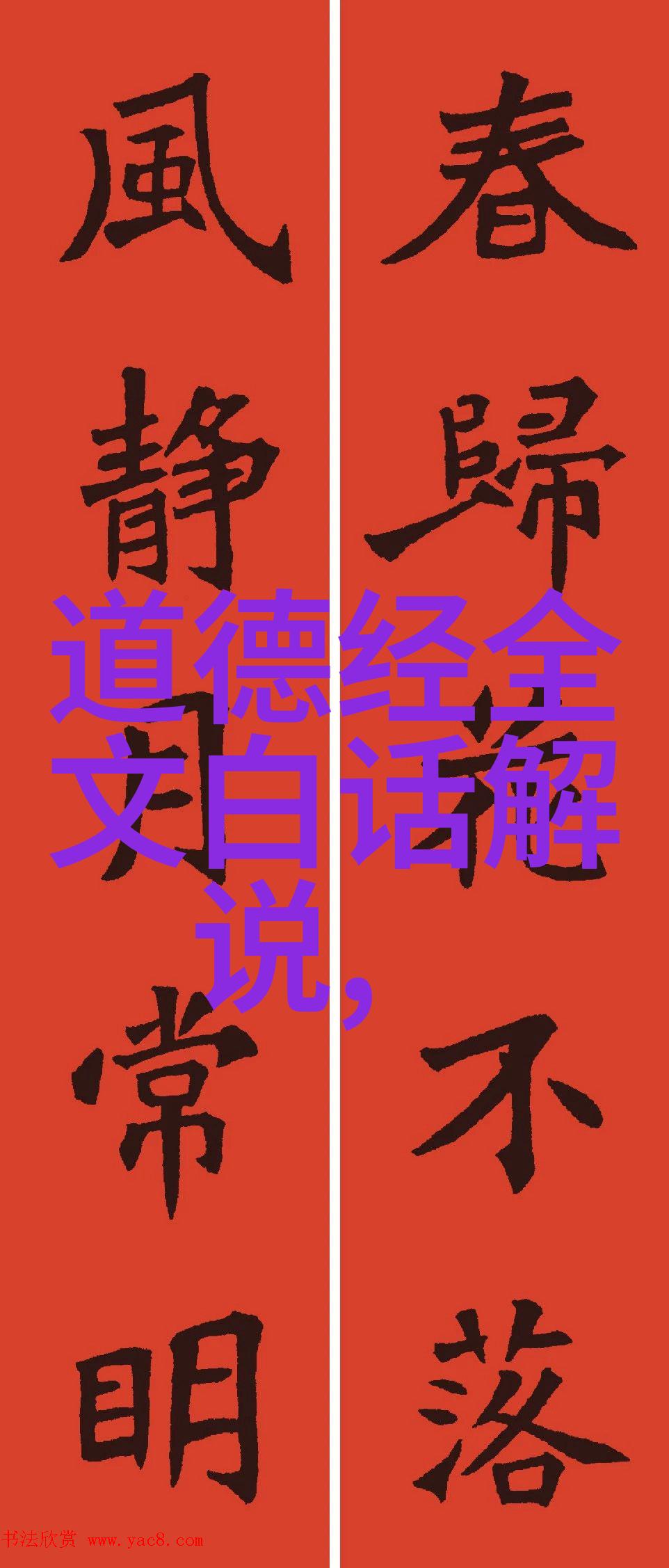 道教经典探究梳理天地之源的文献宝库