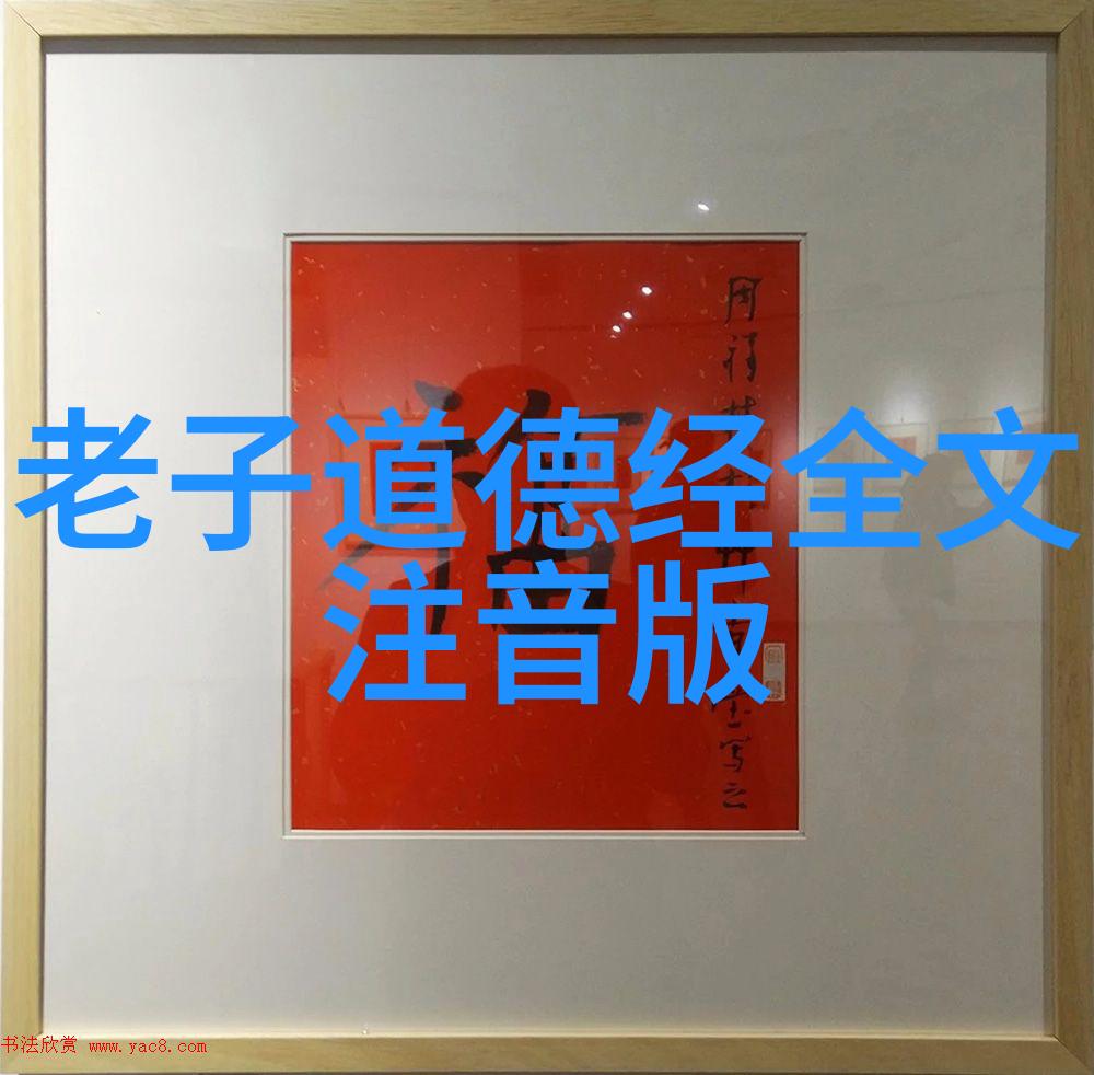 道家金句精髓深度解读古代道教哲学的智慧之言
