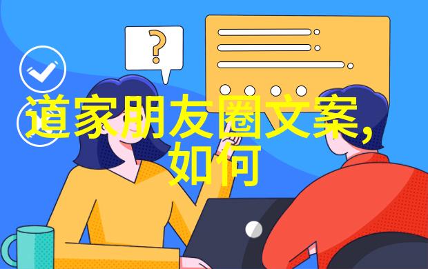 道德经静观人生内外反差