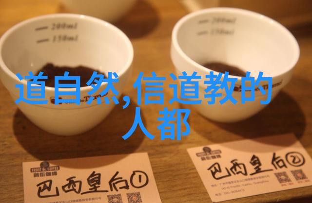 道家的静坐与呼吸调息从理论到实践