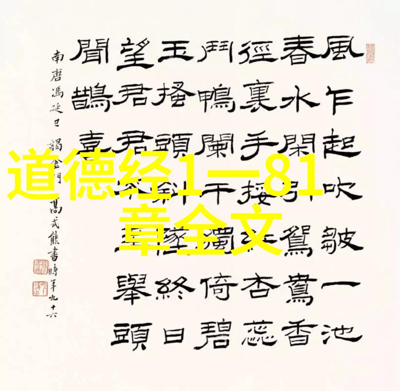 春秋战国道家代表人物和思想我来谈谈那些老大哥们的故事从庄子到韩非谁的智慧更让人惊叹