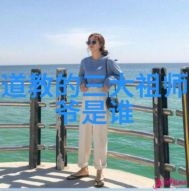 歷世真仙體道通鑑卷之二十一