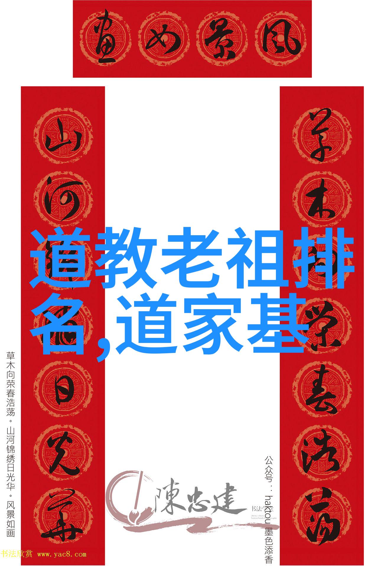 道家的代表人物及其思想主张-天人合一论道家哲学的核心理念与创立者