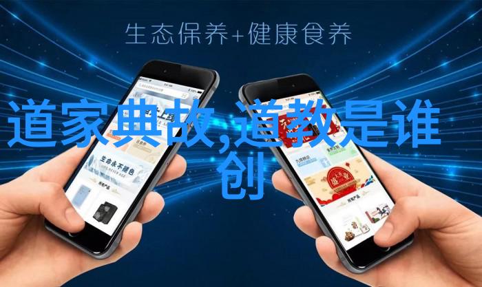 道教经书排名-道藏秘籍揭秘古老神学的经典之冠