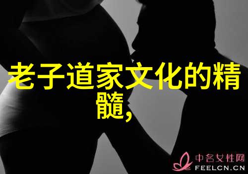 天地不仁以万物为刍狗的智慧与无为之道