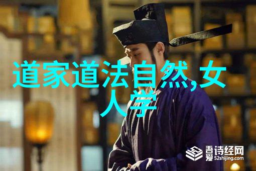 道家真人名单中国古代哲学家的完整列表