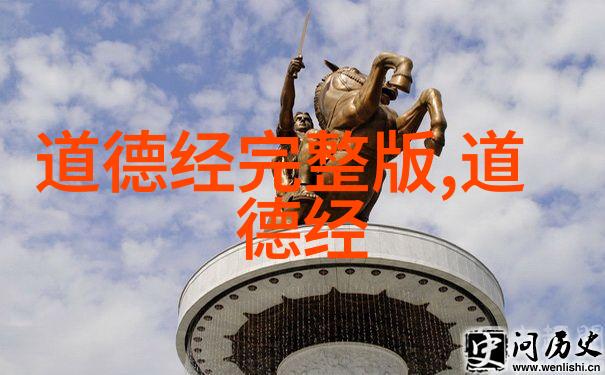 道法自然顺应天机融合内外的和谐之美
