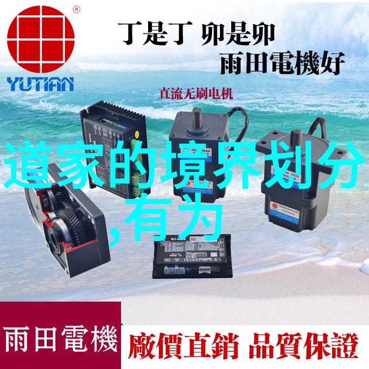 老子的无为之道从不作为到万物自发的艺术