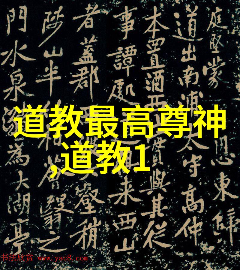 道可道非常道老子哲学的精髓