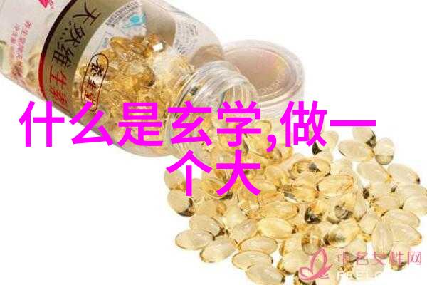 道德经全文解读揭开古代哲学家的神秘面纱