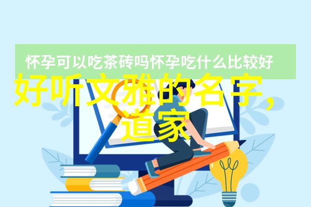 道家经典语录600句老子智慧我与你一起探索生活的精髓