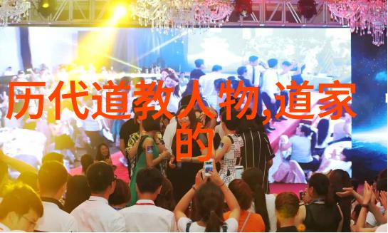 中国道教著名人物-天师张道陵与黄帝内经中国道教的双重命脉