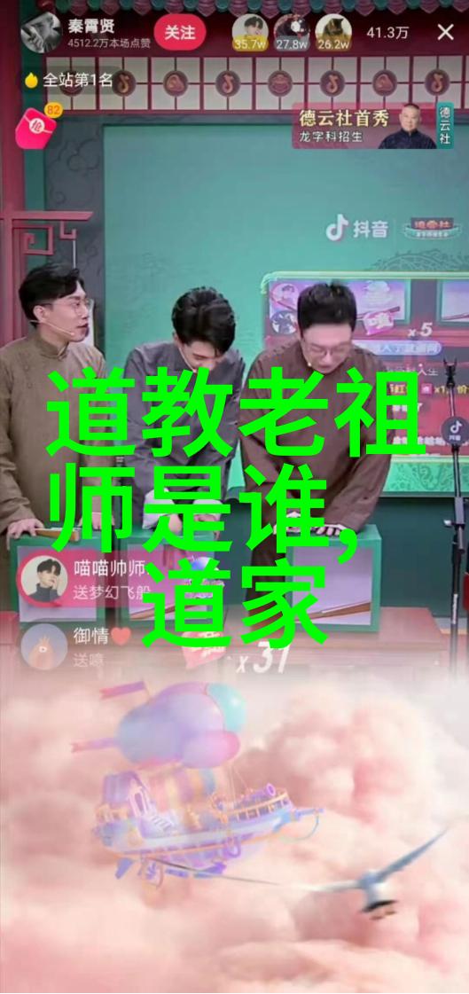 Dao 家 学 派 代 表 人 物 是 张 守一 的 练 气 法