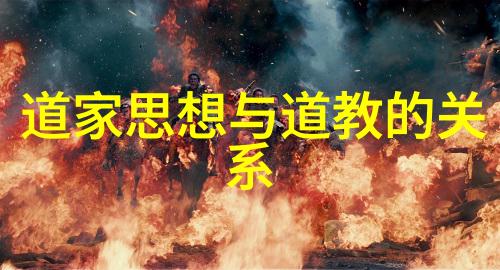 道教代表人我是张三一个寻道者的故事