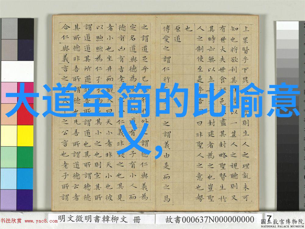 道家哲学的挑战如何理性地反驳古老智慧