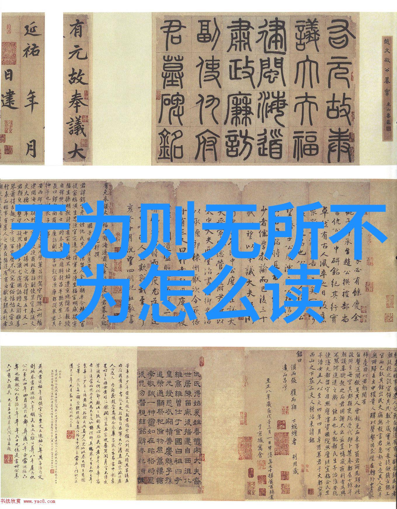 道教书籍-天地人心探索道教经典的智慧与哲学