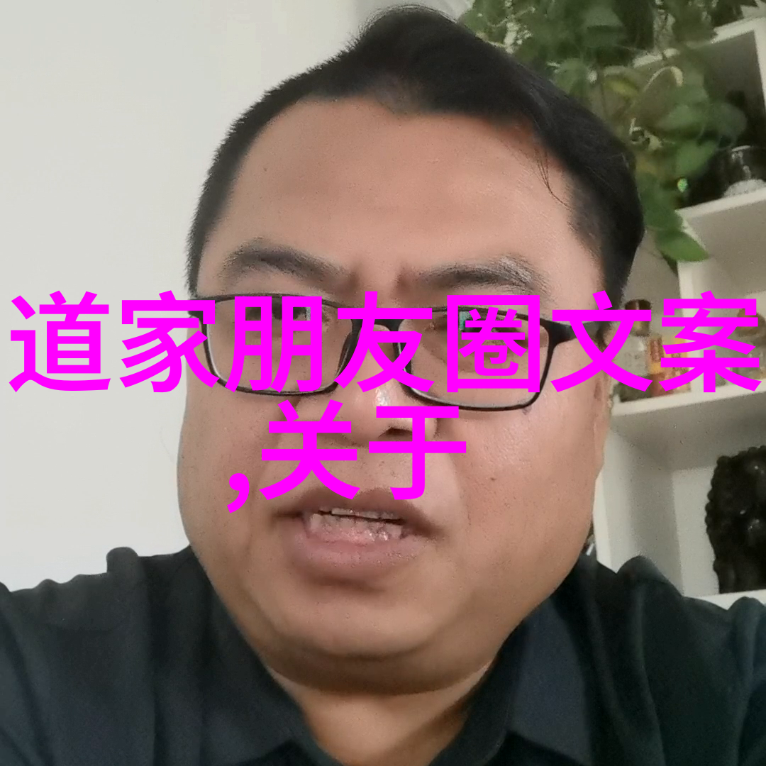 道德经一一81章全文解释拼音我的道德修养之旅