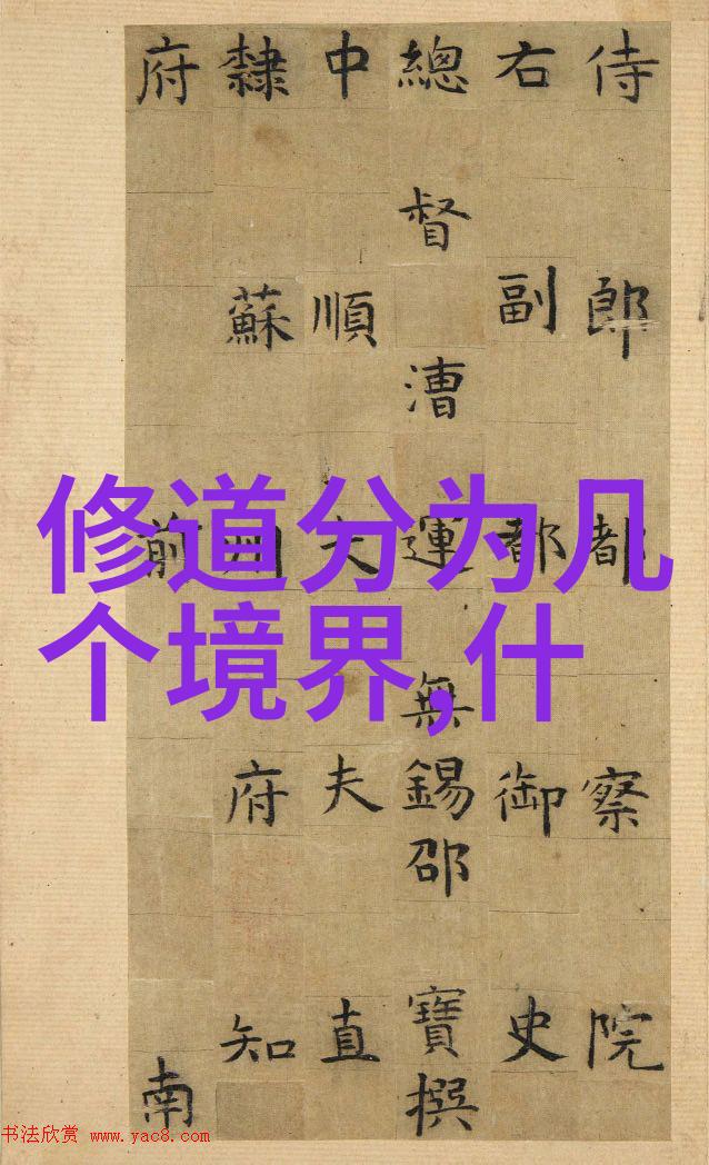 官位之上道法自然解析道家避免仕途的心理根源