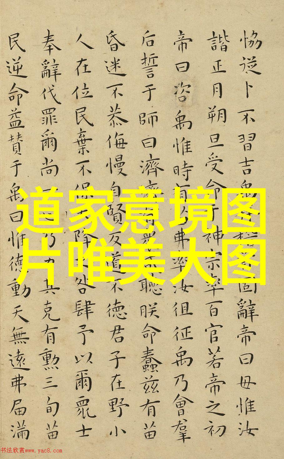 修行之道隐匿的秘密与光明的炼火