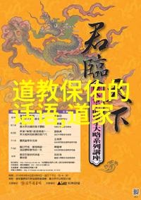 中国近代道家代表人物陈嘉庚与道教复兴的探索