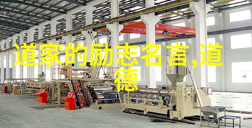我来讲述道家简介及代表人物探秘古老智慧的传承者们