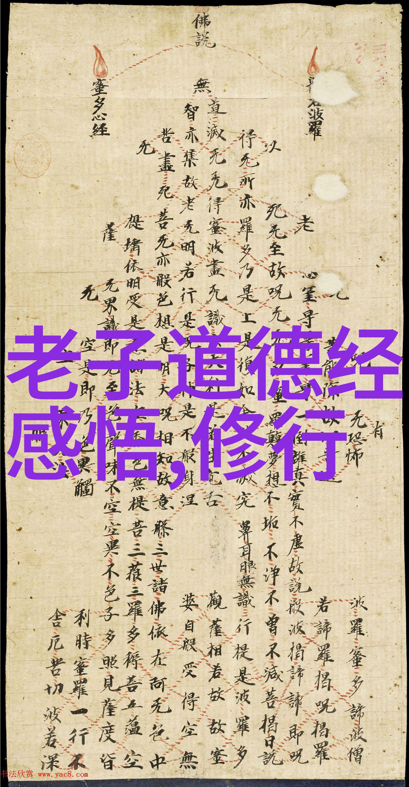 咒你笑破肚皮道教神秘咒语全集